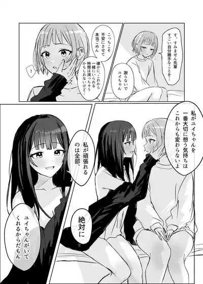 心は貴女の隣に 9