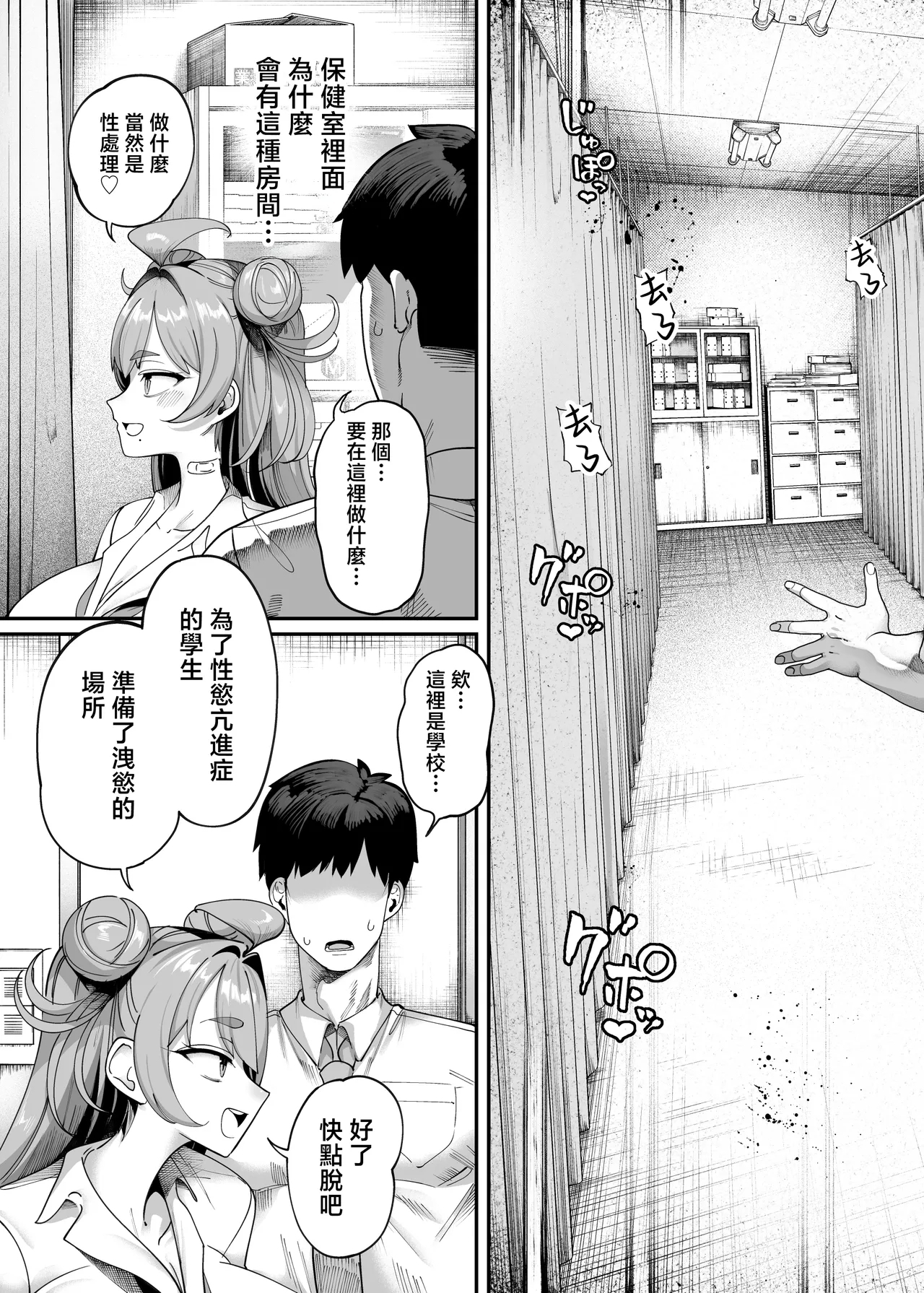 Seikatsu Shidouiin no Sakusei Kiroku - Page 10