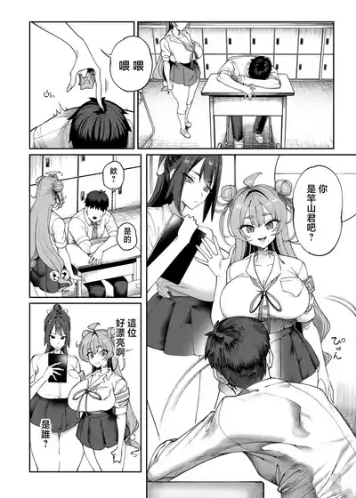 Seikatsu Shidouiin no Sakusei Kiroku 3