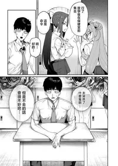 Seikatsu Shidouiin no Sakusei Kiroku 6