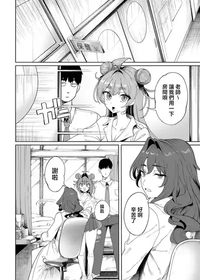 Seikatsu Shidouiin no Sakusei Kiroku 7