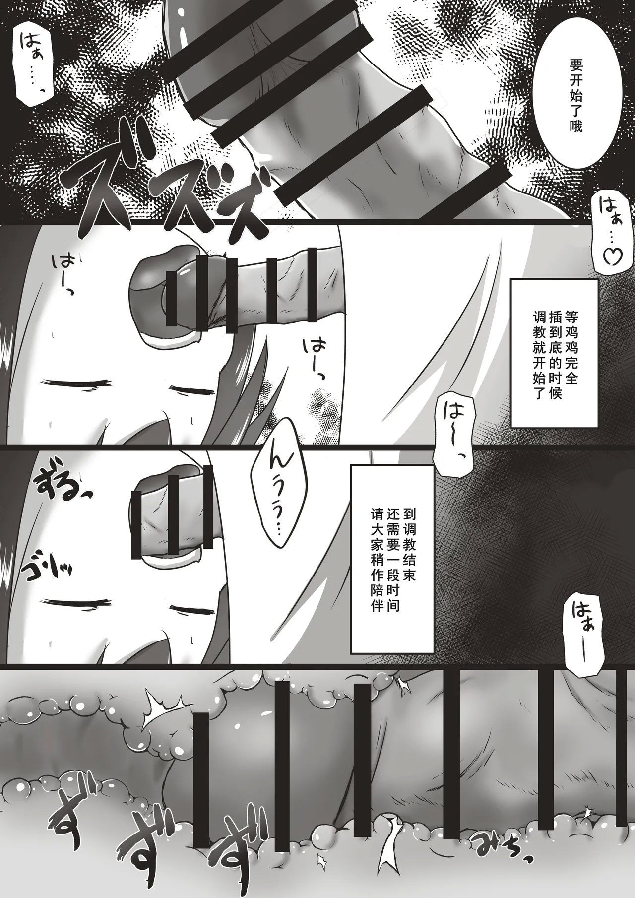 幸薄そうな子を喉奥射精専用の口便器に調教するお話 - Page 11