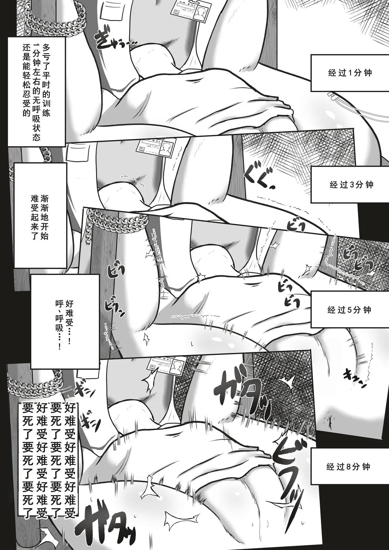 幸薄そうな子を喉奥射精専用の口便器に調教するお話 - Page 12