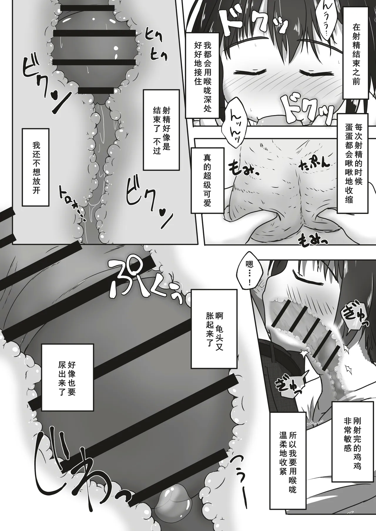 幸薄そうな子を喉奥射精専用の口便器に調教するお話 - Page 20