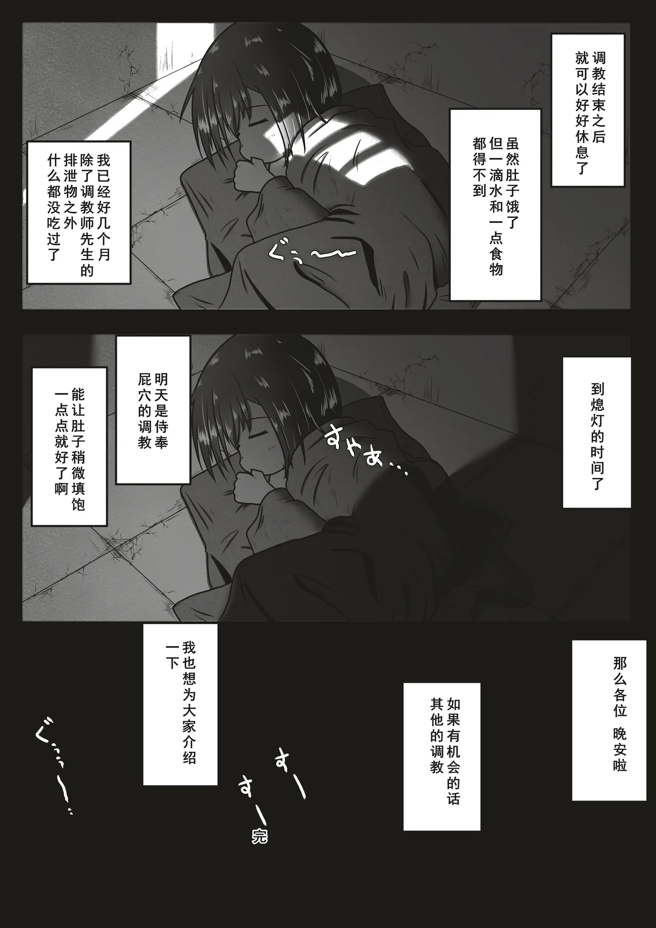 幸薄そうな子を喉奥射精専用の口便器に調教するお話 - Page 22