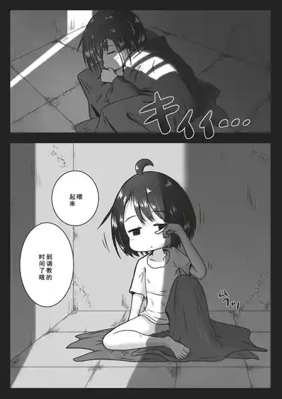 幸薄そうな子を喉奥射精専用の口便器に調教するお話 2