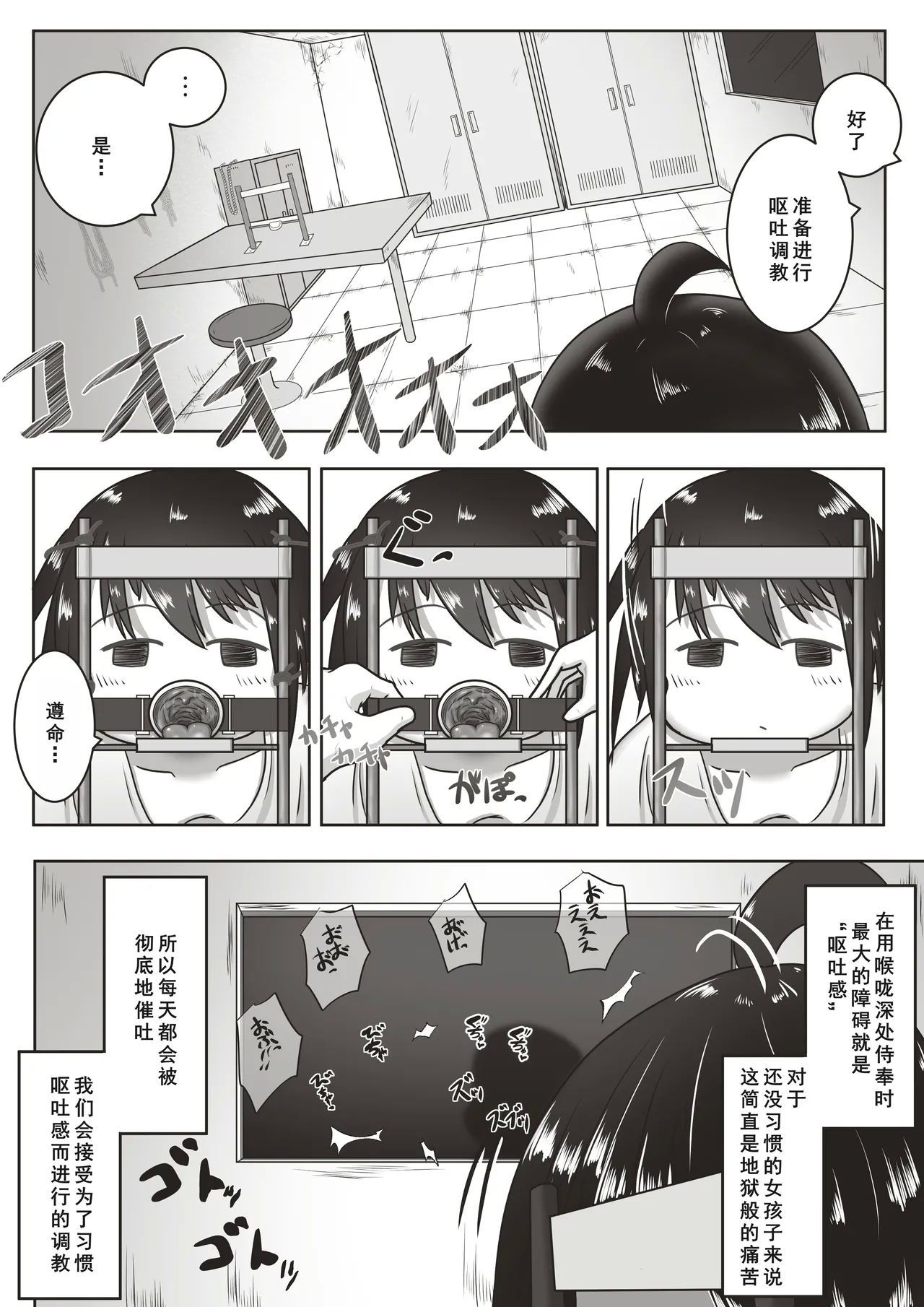 幸薄そうな子を喉奥射精専用の口便器に調教するお話 - Page 4