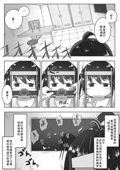 幸薄そうな子を喉奥射精専用の口便器に調教するお話 4
