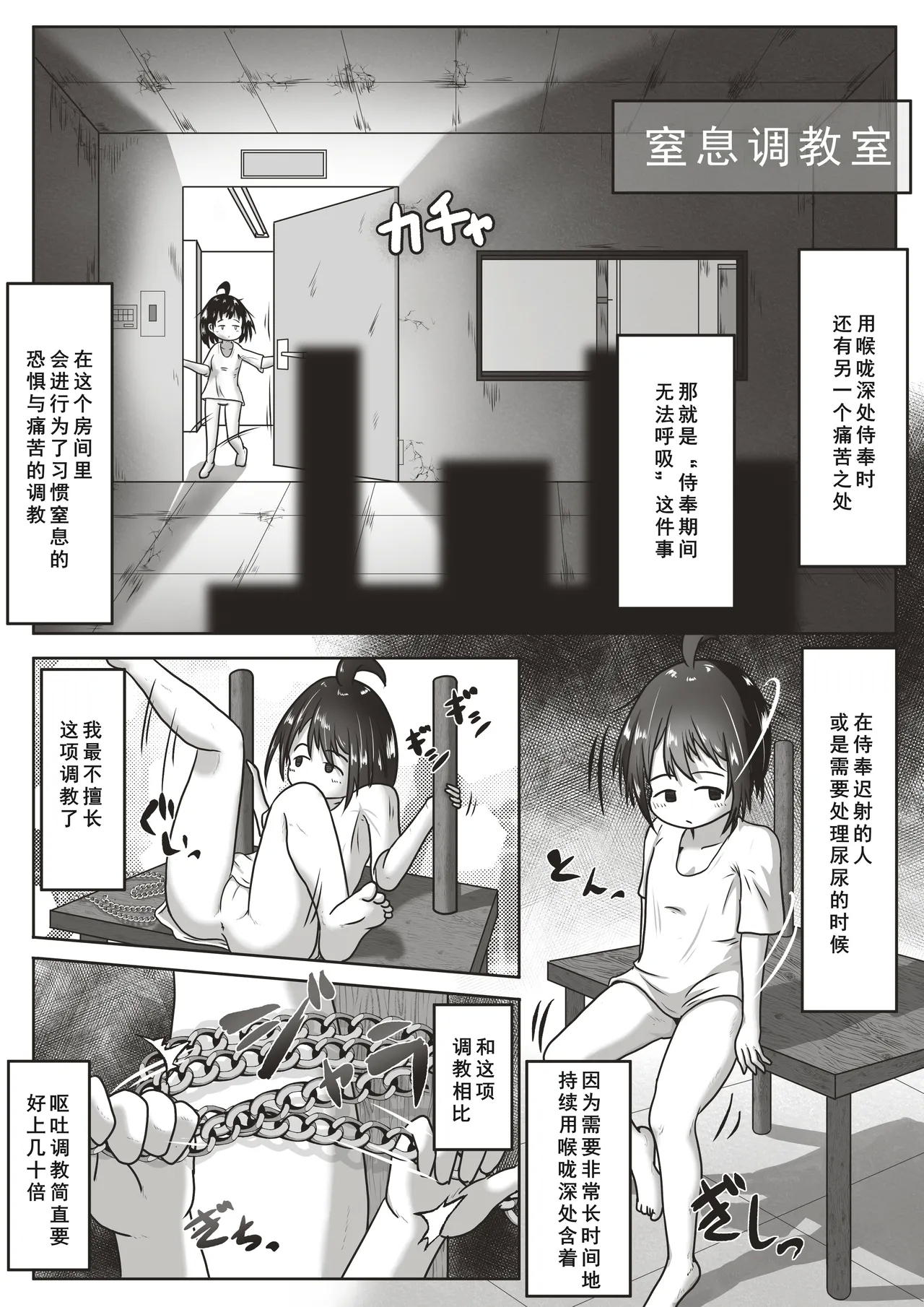 幸薄そうな子を喉奥射精専用の口便器に調教するお話 - Page 9