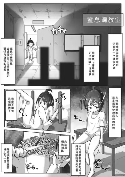 幸薄そうな子を喉奥射精専用の口便器に調教するお話 9