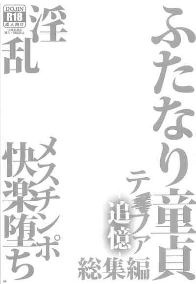 Futanari Doutei Tifa SoushuuhenInran Mesu Chinpo Kairaku Ochi 2