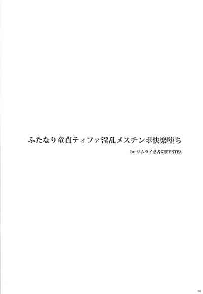 Futanari Doutei Tifa SoushuuhenInran Mesu Chinpo Kairaku Ochi 7