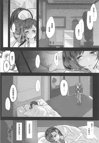 Futanari Doutei Tifa SoushuuhenInran Mesu Chinpo Kairaku Ochi 9