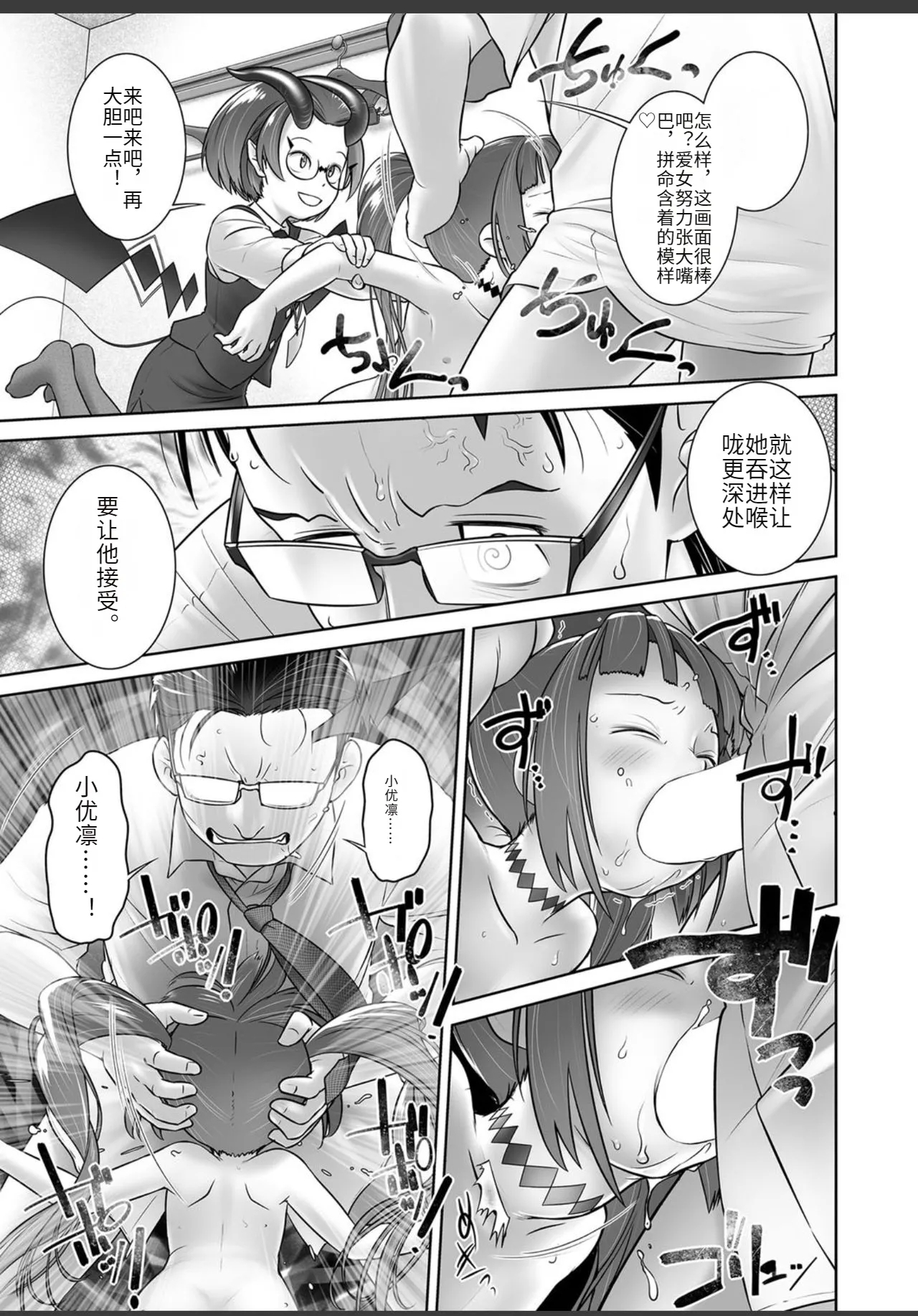 Pal-san No Oshigoto - Page 11