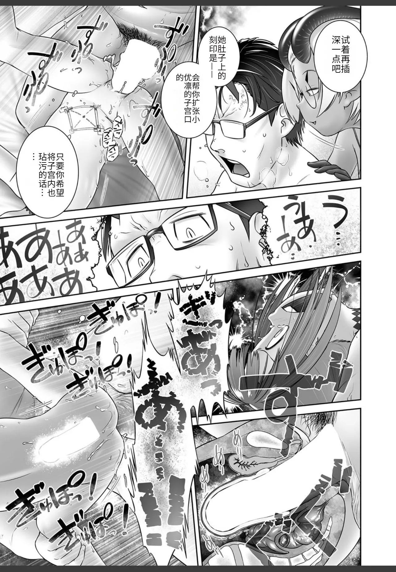 Pal-san No Oshigoto - Page 25