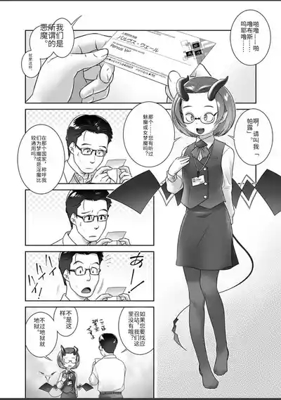 Pal-san No Oshigoto 2