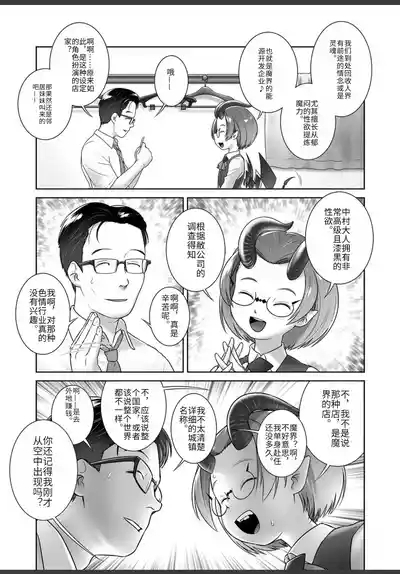Pal-san No Oshigoto 3