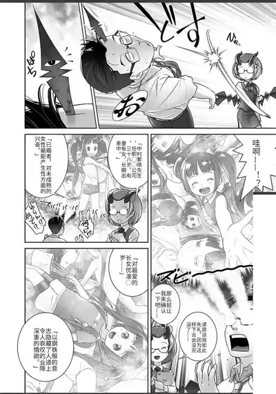 Pal-san No Oshigoto 4