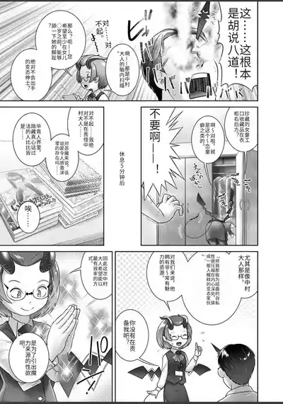 Pal-san No Oshigoto 5