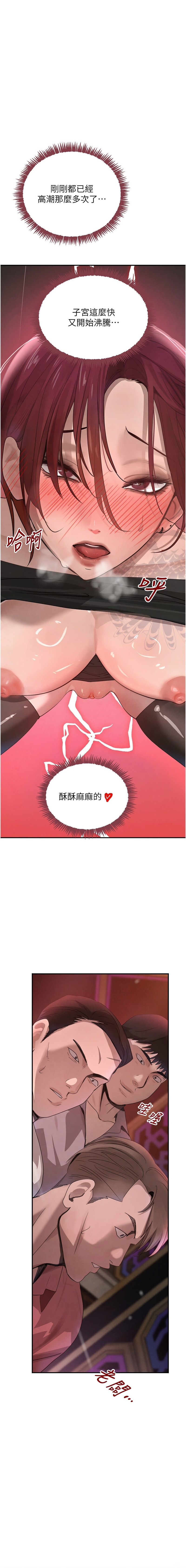 个人无修 The Boss's Daughter 黑道千金 Ch36-37 - Page 17