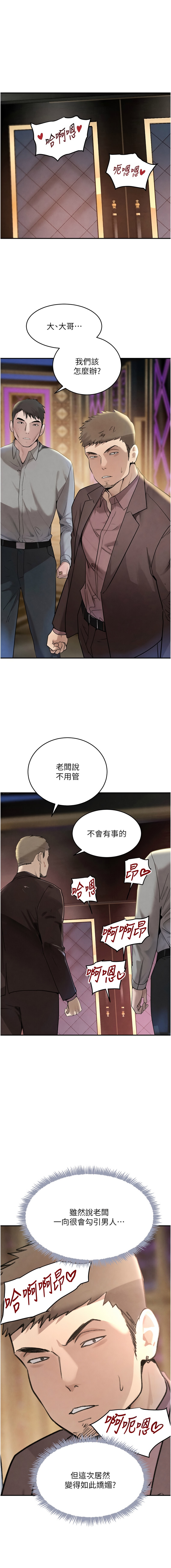 个人无修 The Boss's Daughter 黑道千金 Ch36-37 - Page 2