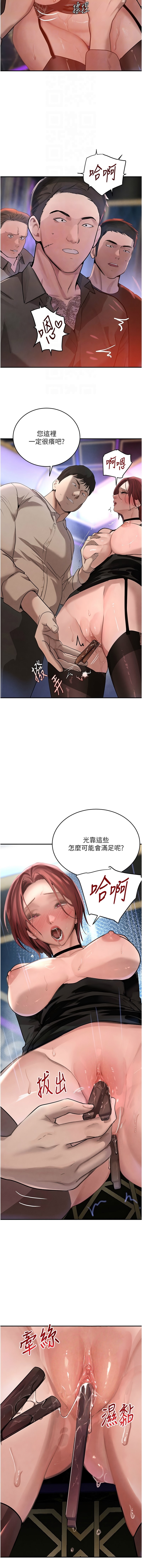 个人无修 The Boss's Daughter 黑道千金 Ch36-37 - Page 21