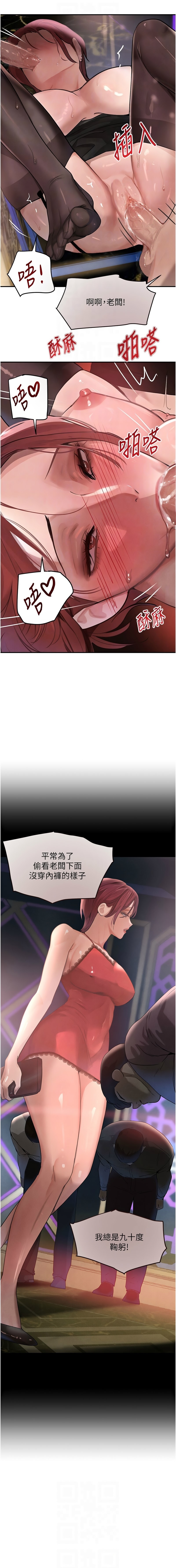 个人无修 The Boss's Daughter 黑道千金 Ch36-37 - Page 25