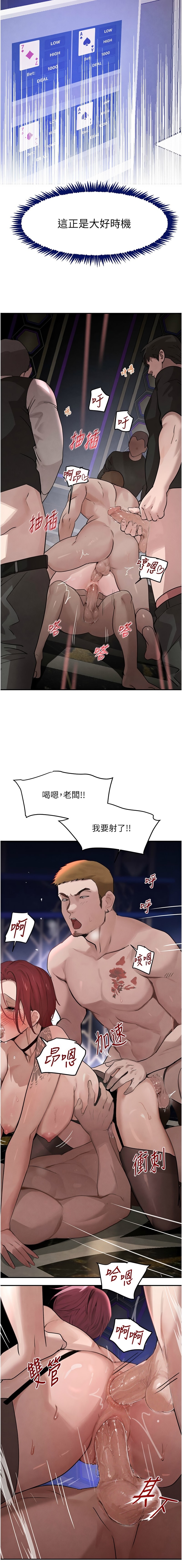 个人无修 The Boss's Daughter 黑道千金 Ch36-37 - Page 34