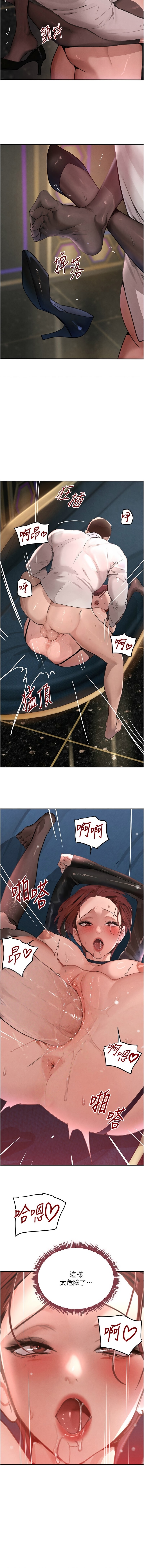 个人无修 The Boss's Daughter 黑道千金 Ch36-37 - Page 4