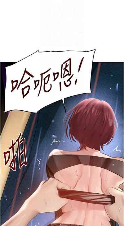 个人无修 The Boss's Daughter 黑道千金 Ch36-37 5