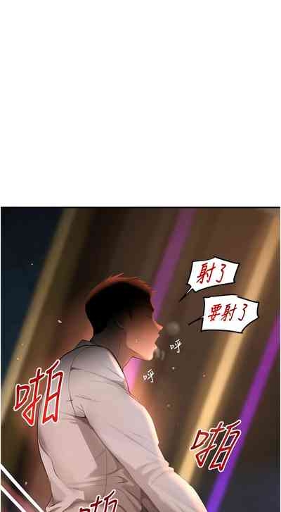 个人无修 The Boss's Daughter 黑道千金 Ch36-37 6