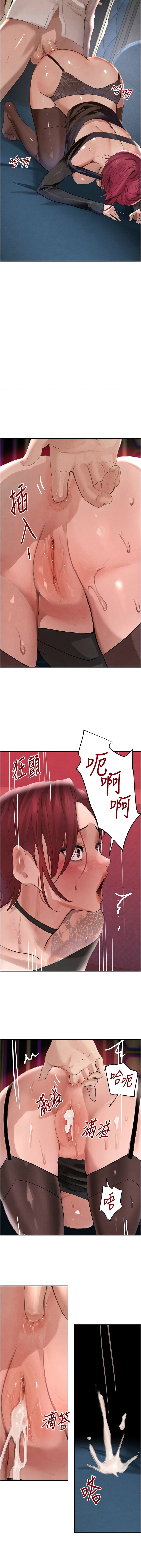 个人无修 The Boss's Daughter 黑道千金 Ch36-37 - Page 8
