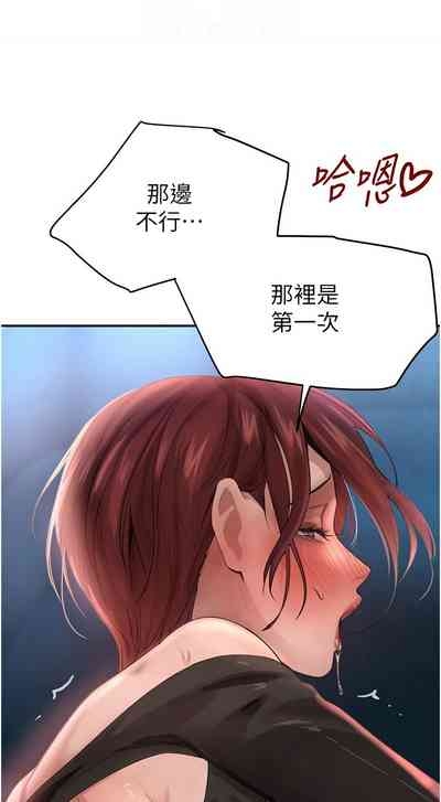 个人无修 The Boss's Daughter 黑道千金 Ch36-37 9
