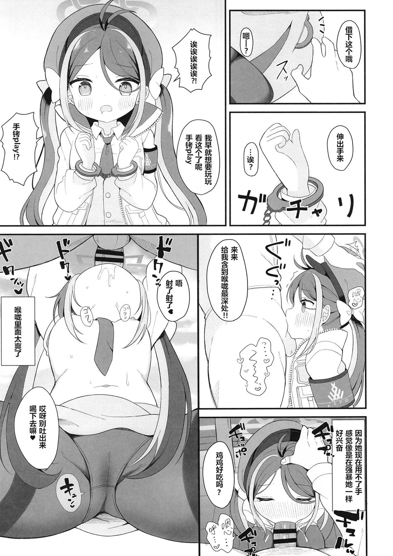 Namakegachi na Fubuki no Ecchi na Patrol | 和喜欢摸鱼的吹雪的色色巡逻 - Page 12