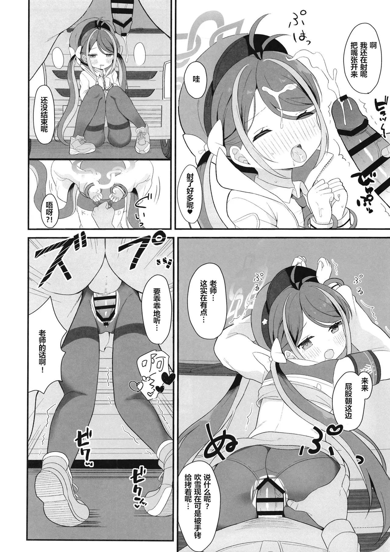 Namakegachi na Fubuki no Ecchi na Patrol | 和喜欢摸鱼的吹雪的色色巡逻 - Page 13
