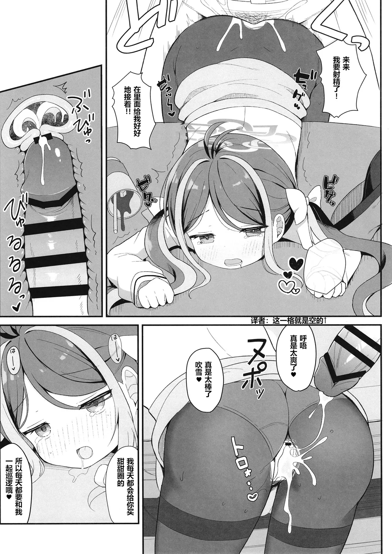 Namakegachi na Fubuki no Ecchi na Patrol | 和喜欢摸鱼的吹雪的色色巡逻 - Page 16