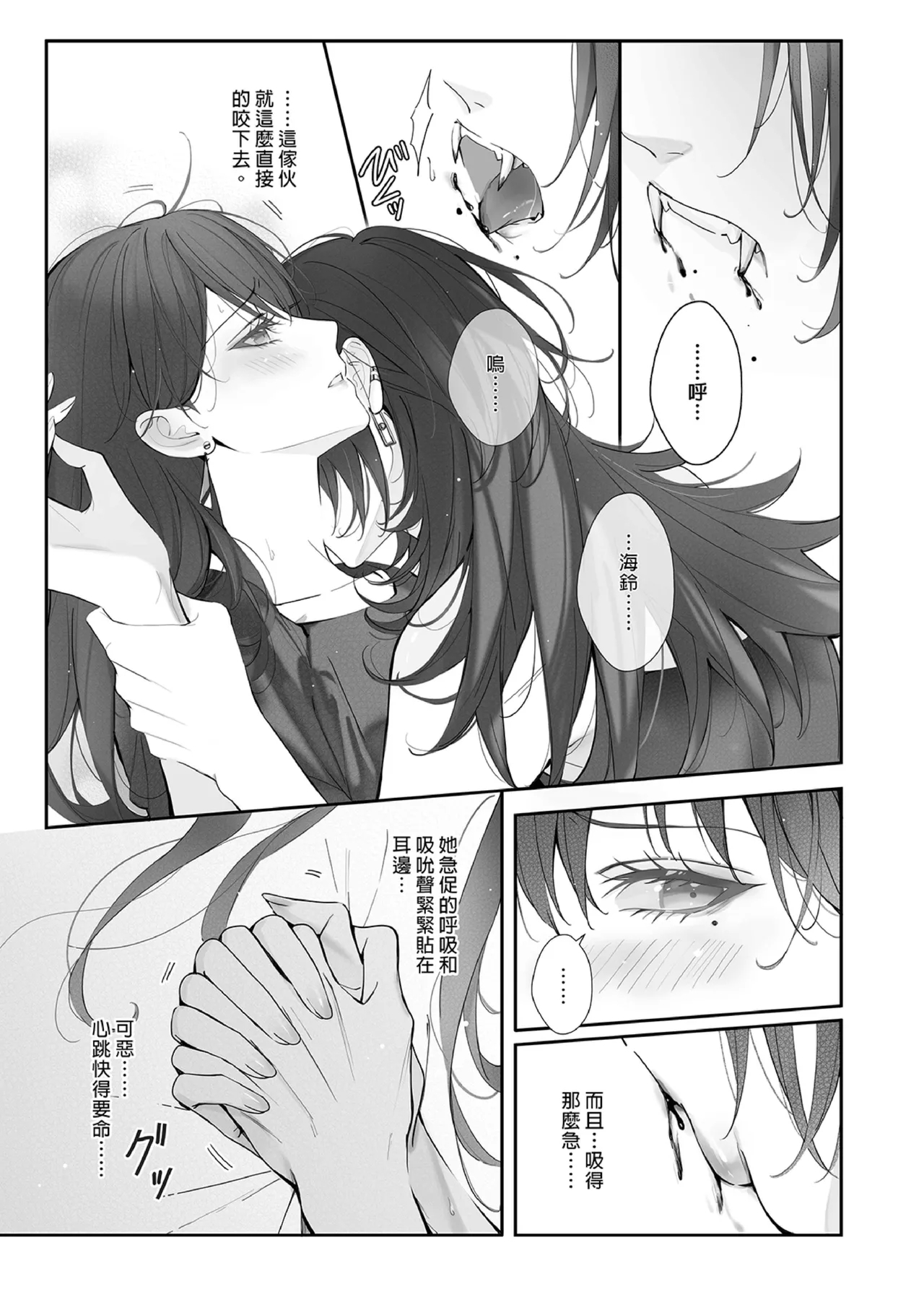 Neverleft - Page 4