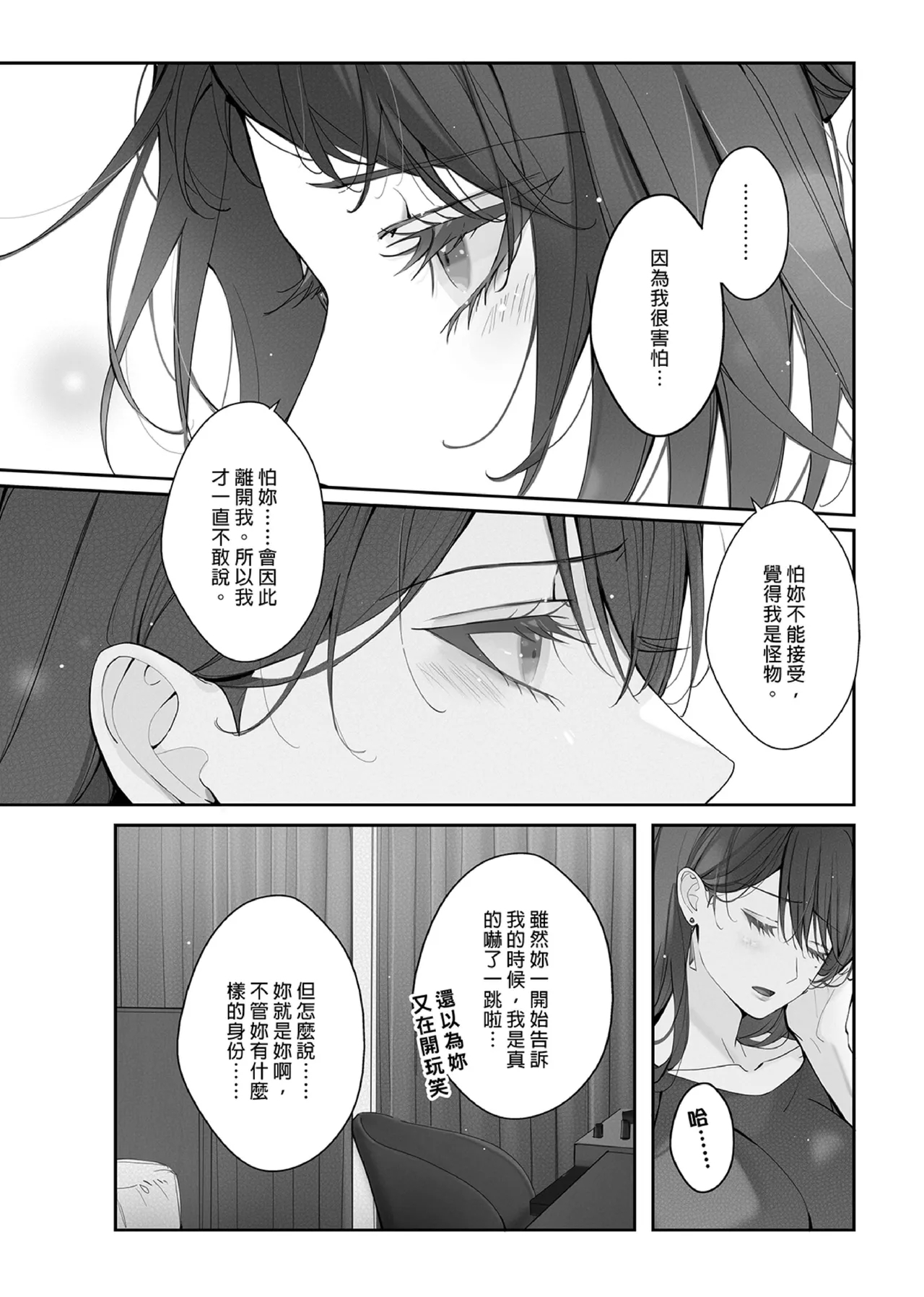 Neverleft - Page 7