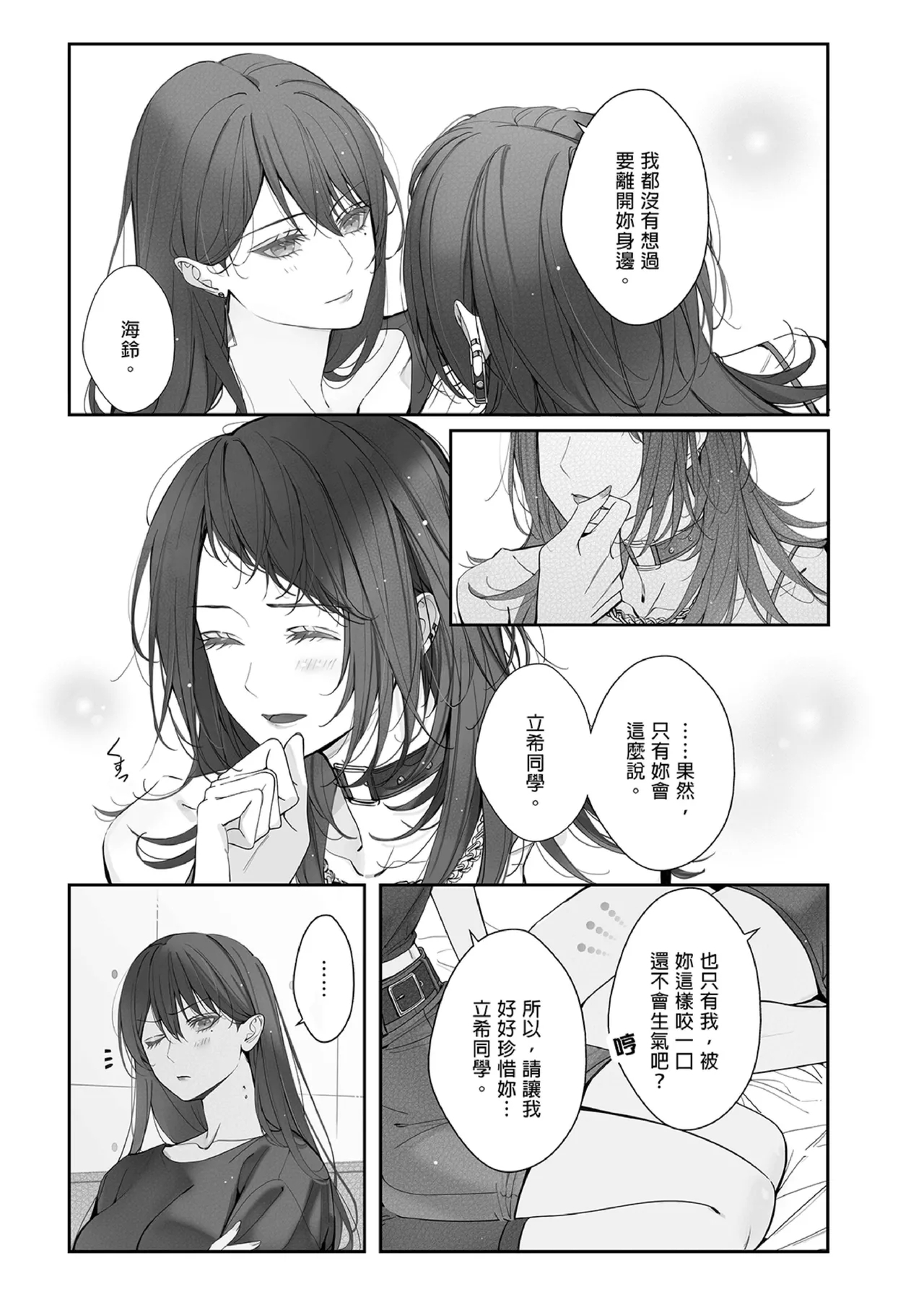 Neverleft - Page 8