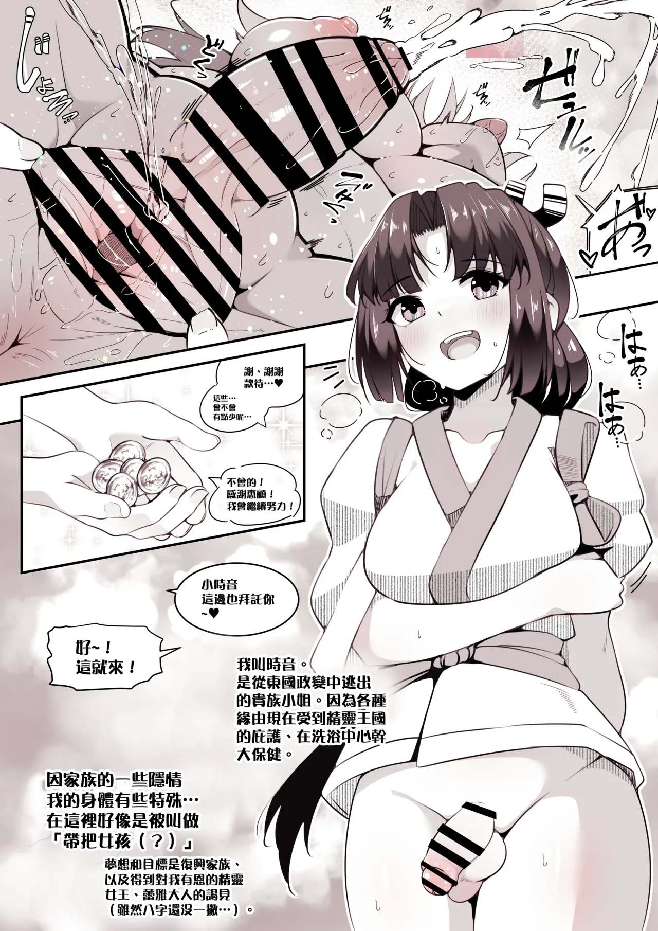 帶把女孩、扶她暗精靈和小人化·胎內回歸/Dickgirl to Futanari Dark Elf to KobitoTainai Kaiki. - Page 5