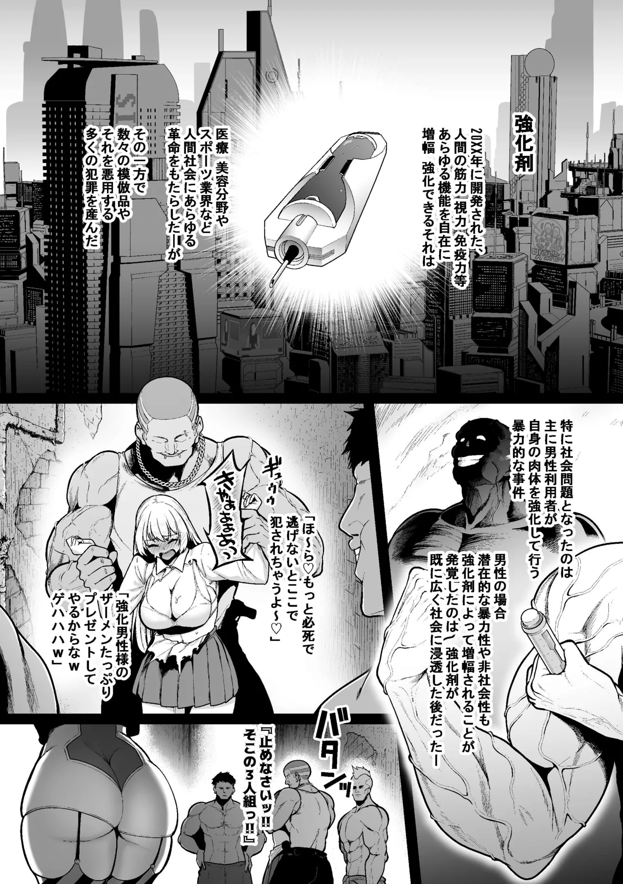 [せぶんがー] 強化警察#1 美琴、子宮口を蹂躙される。 - Hentaiaz.com - 1