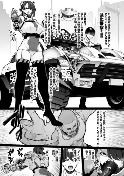 Kyoka Keisatsu#1 Mikoto、Shikyuko wo Jurin Sareru 2