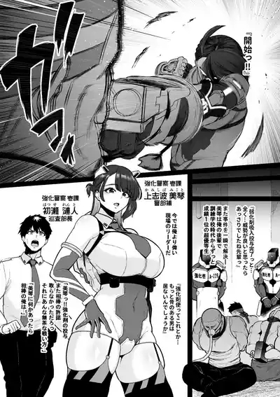 Kyoka Keisatsu#1 Mikoto、Shikyuko wo Jurin Sareru 3