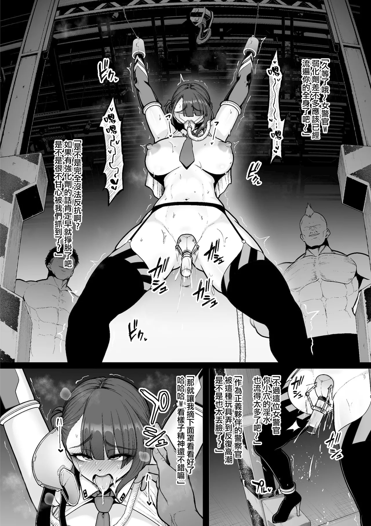 Kyoka Keisatsu#1 Mikoto、Shikyuko wo Jurin Sareru - Page 5