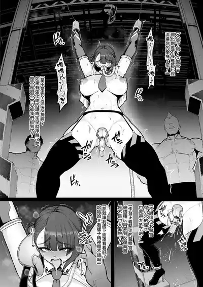 Kyoka Keisatsu#1 Mikoto、Shikyuko wo Jurin Sareru 5