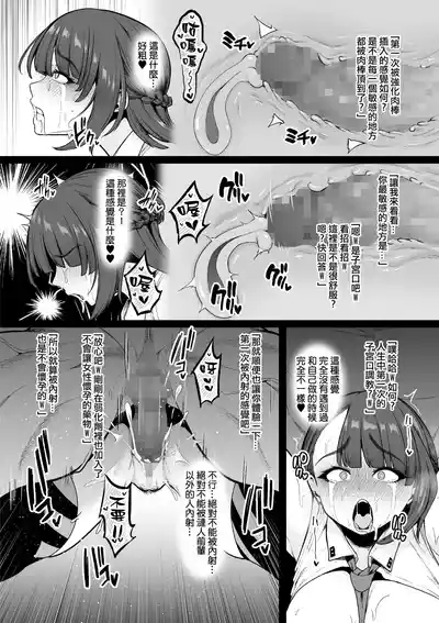 Kyoka Keisatsu#1 Mikoto、Shikyuko wo Jurin Sareru 8