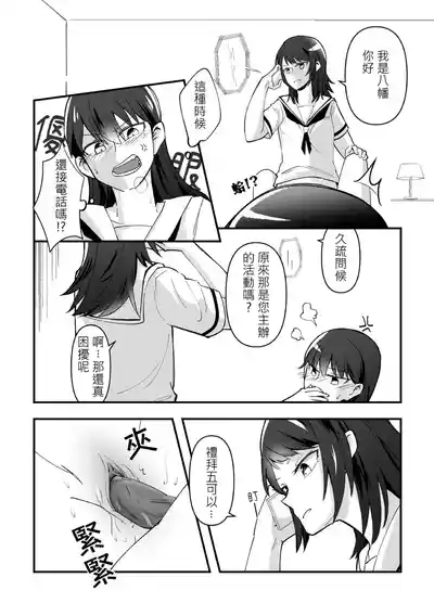 為何是如此不坦率 5