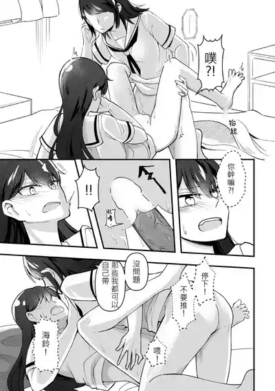為何是如此不坦率 6