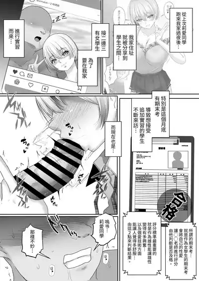 Sex Hijoukin Koushi to no Jisshuu Kiroku 5 Kimatsu Test wa Joshi Kousei 4-nin to Harem Sex! Sensei. Watashitachi Ippai Ecchi na Koto Dekiru You ni Natta yo? 5