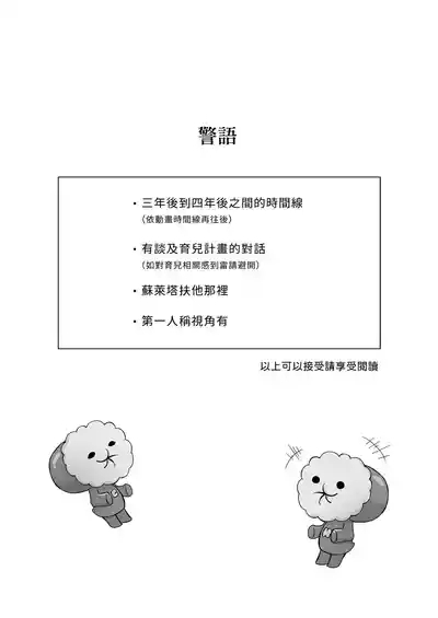 璀璨的恆星 3